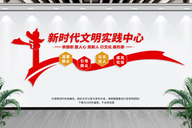 新时代文明实践站