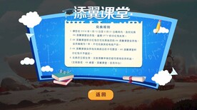 在线课堂黑板课程教育页面