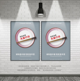 光盘行动海报