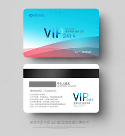 贵宾卡