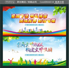 爱国守法 明礼诚信  