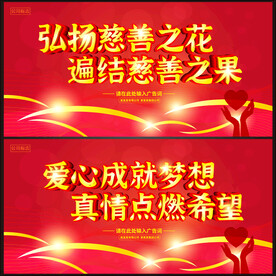 大爱无疆 