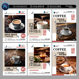 咖啡展板