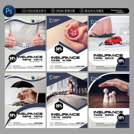 保险海报