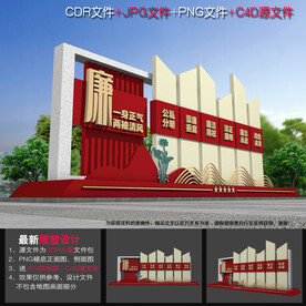  廉政广场雕塑