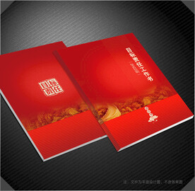 目标责任书封面