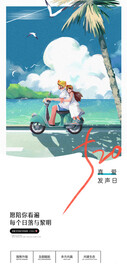 520海报