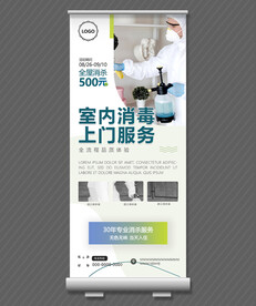 室内消毒展架