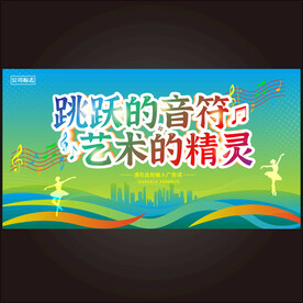音乐文化墙 