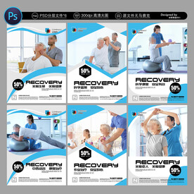康复中心