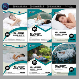 睡眠海报