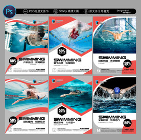 游泳馆海报