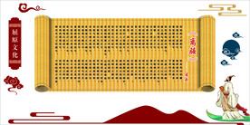 屈原文化  离骚