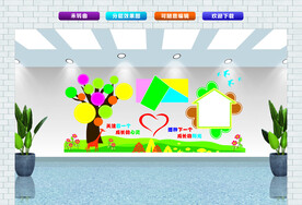 幼儿园展板  校园文化