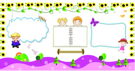 幼儿园展板  校园文化