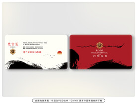 名片模板