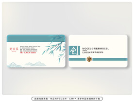 文创名片