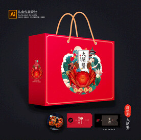 大闸蟹包装 螃蟹礼盒平面展开图