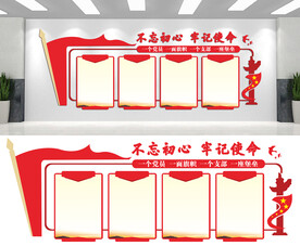 党建文化墙