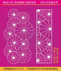 金属玻璃门门花雕刻