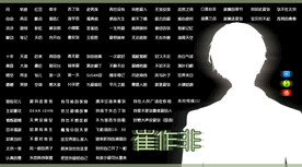 横版歌单设计