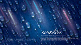 高清蓝色水纹水珠水滴背景