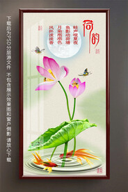 高清荷花玄关装饰画