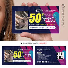 优惠券代金券psd模版