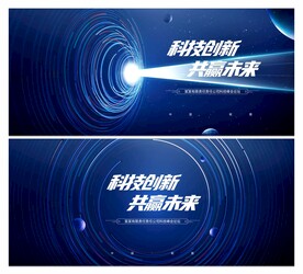 科技背景