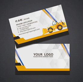 工程车名片