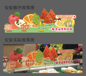 切片水果异形台卡（含效果图）