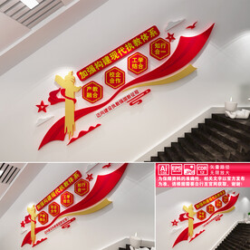 职业教育楼道文化墙