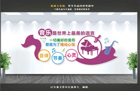 音乐室文化墙