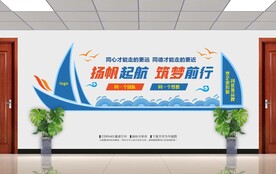 扬帆起航逐梦前行