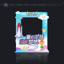 61儿童节 六一