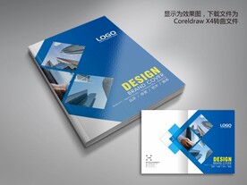 几何型科技公司画册封面