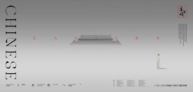 地产高端新中式别墅提报主形象