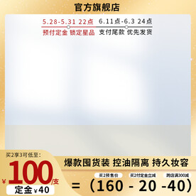 618预售光影展台金色简约主图