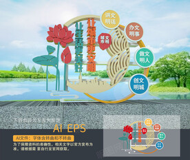 创建文明城市雕塑