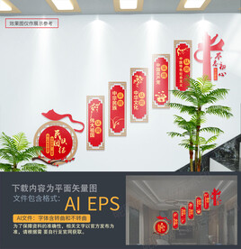 民族团结楼梯文化墙