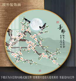 梅花喜鹊园园型装饰画