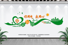 电力文化墙