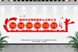 新时代文明实践中心