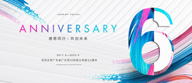 6周年