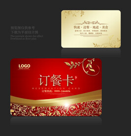 订餐卡