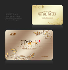 外卖卡