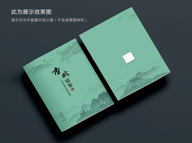 古典图书封面设计图片