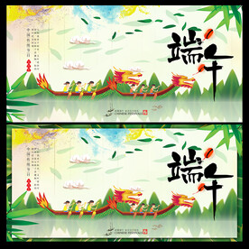 端午节