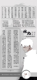 竖版歌单设计