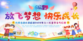 六一儿童节背景